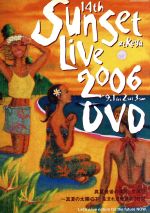 SUNSET LIVE2006 DVD