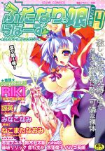 ラバーズの検索結果 ブックオフオンライン
