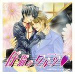 ショパンシリーズ「仔猫のワルツ」 ドラマアルバム