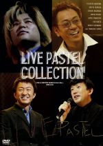 ライブパステルコレクション LIVE PASTEL COLLECTION on DVD