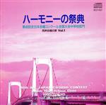 「ハーモニーの祭典」第48回全日本合唱コンクール全国大会 中学校部門 同声合唱の部 1