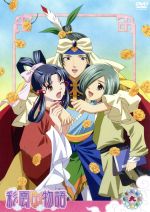 DVD「彩雲国物語」第9巻(初回限定版)((特製カード、小冊子 、アクセサリー付))