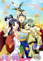 DVD「彩雲国物語」第9巻