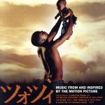 「ツォツィ」オリジナル・サウンドトラック