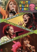 メロン記念日 コンサートツアー2006冬「FRUITY KILLER TUNE」