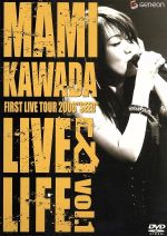 MAMI KAWADA FIRST LIVE TOUR 2006“SEED”LIVE&LIFE vol.1