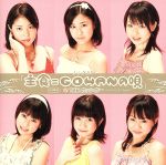 シングルV「主食=GOHANの唄」