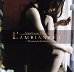 L’AMBIANCE Ⅰ~The music for the beauty~ニューエイジ・セレクション