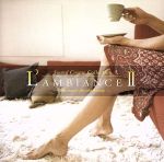 L’AMBIANCE Ⅱ~The music for the beauty~ピアノソロ・セレクション