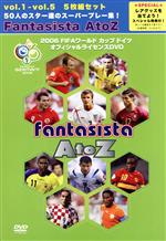 Fantasista AtoZ vol.1~vol.5 5枚組セット