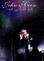 John-Hoon 5 Stella Lights in Stellar Ball(初回限定版)((特典ディスク、フォトブック付))