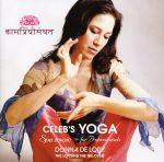 セレブ・ヨガ スパ・ミュージック~フォー・プロフェッショナル