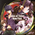 熱風海陸ブシロード ドラマCD「Tales of Times Now Past~一期一会之章 上巻~」