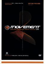 Movement デトロイツ・エレクトロニック・ミュージック・フェスティバル 04