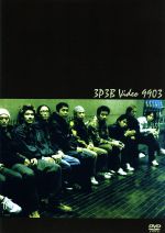 3P3B VIDEO 9903