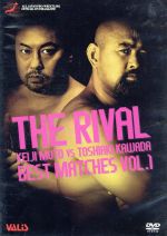 THE RIVAL KEIJI MUTO VS TOSHIAKI KAWADA BEST MATCHES VOL.1