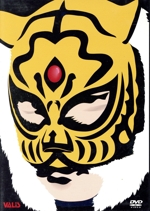 初代タイガーマスク リアルジャパンプロレス旗揚げ戦