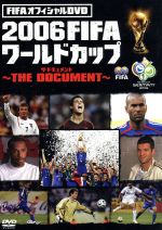 2006FIFAワールドカップ~THE DOCUMENT~