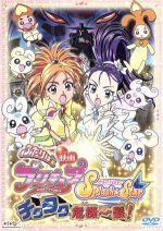 映画ふたりはプリキュア Splash☆Star チクタク危機一髪!