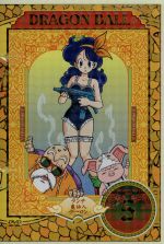 DRAGON BALL #5(キャラカード付)