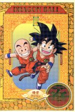 DRAGON BALL #4(キャラカード付)