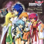 ギャラクシーエンジェルⅡ 無限回廊の鍵:Wing of Destiny(DVD付)