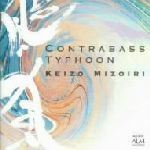 コントラバス颱風