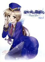 夜明け前より瑠璃色な Crescent Love VOL.5