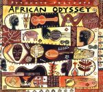 アフリカン・オデッセイ