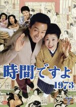 毎度おさわがせしますII ＤＶＤ－ＢＯＸ／小野寺昭,篠ひろ子,木村一八