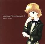 Marginal Prince Songs2.2-Mikhail Nevsky-