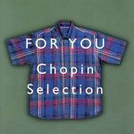 クラシックの贈り物~ショパン名曲集