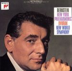 ドヴォルザーク:交響曲第9番ホ短調作品95「新世界より」(SACD)