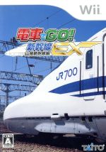 電車でGO!新幹線EX 山陽新幹線編