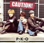 CAUTION!