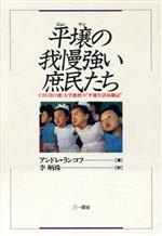 韓国 北朝鮮 本 書籍 ブックオフオンライン