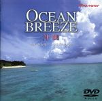 OCEAN BREEZE -沖縄-(DVD-Audio)