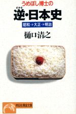 樋口清之の検索結果 ブックオフオンライン