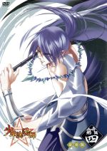 少年陰陽師 窮奇編 第4巻(豪華版)(ミニ小説、ラジオCD付)