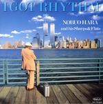 アイ・ガット・リズム