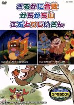 めいさくどうわ 日本(3)