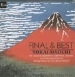 東一から翔洋へ「FINAL&BEST」