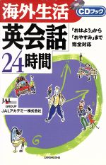 おはよう おやすみの検索結果 ブックオフオンライン