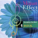 music for The Mozart Effect series Vol.1 心にパワーを 知性と学習のための音楽