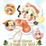 デ・ジ・キャラット クリスマスCD BOX