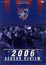 FC東京 2006シーズンレビュー