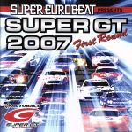 スーパー・ユーロビート・プレゼンツ・スーパーGT2007-ファースト・ラウンド-