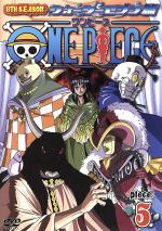 ONE PIECE ワンピース 8THシーズン ウォーターセブン篇 piece.5