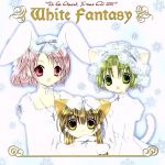デ・ジ・キャラット クリスマスCD2001 White Fantasy