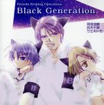 デ・ジ・キャラット:Black Generation